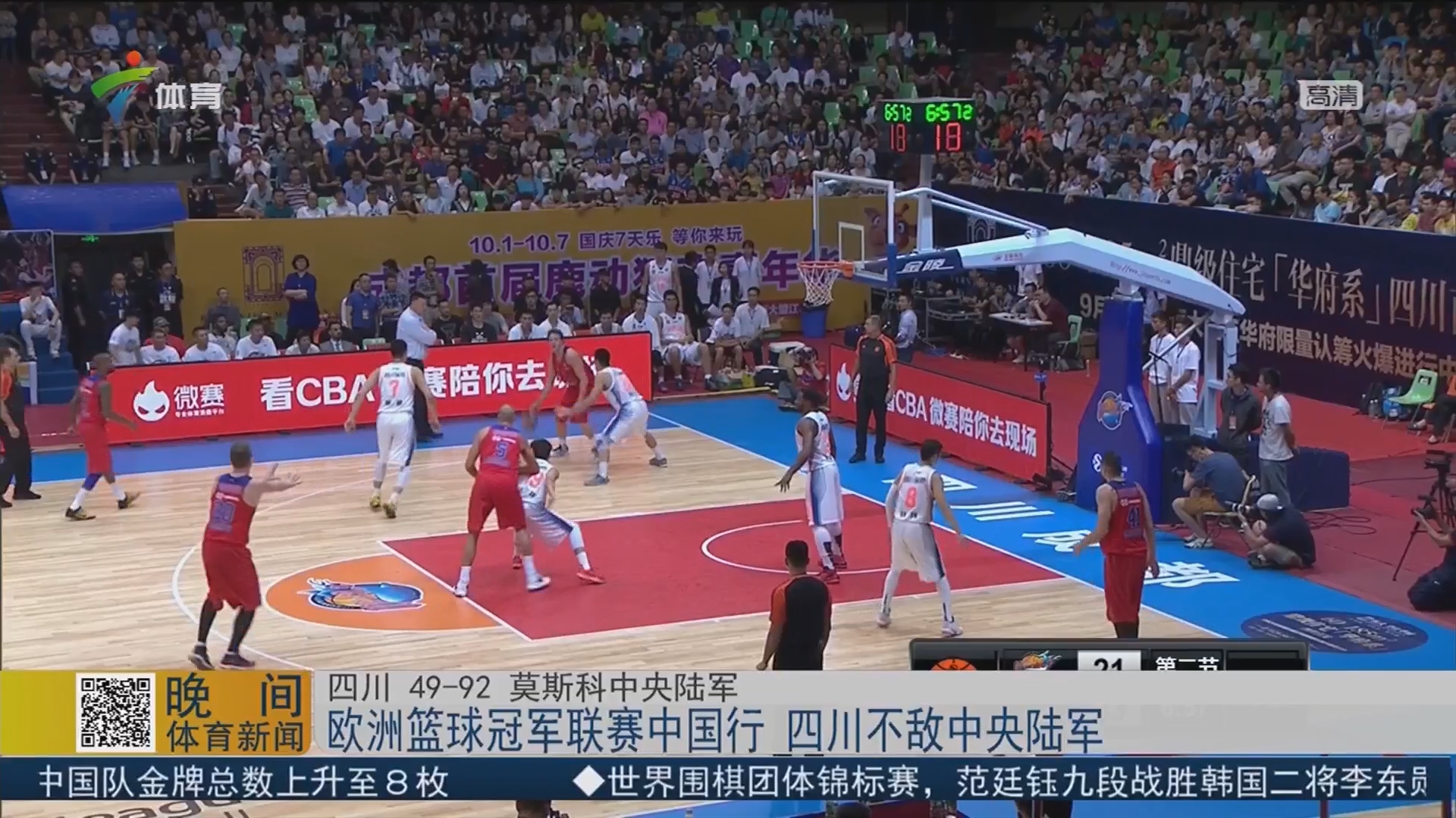 干净利落！萨姆索诺娃好接发建立优势 随后场内正拍进攻拿下制胜分